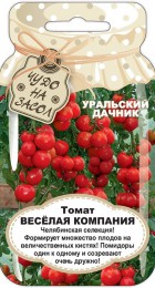 Томат Веселая Компания /сер. Чудо на засол (УД) - Сезон у Дачи