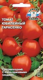 Томат Юбилейный Тарасенко (СеДеК) - Сезон у Дачи