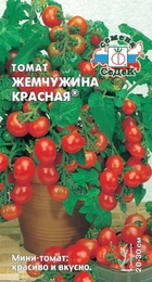 Томат Жемчужина Красная (СеДеК) - Сезон у Дачи