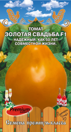 Томат Золотая свадьба F1 (Премиум Сидс) - Сезон у Дачи