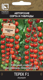 Томат Терек F1 (Поиск) - Сезон у Дачи