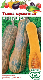 Тыква Аннушка мускатная (Гавриш) - Сезон у Дачи