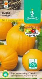 Тыква Игрушка (Евро-Семена) - Сезон у Дачи