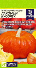 Тыква Лакомый Кусочек 1гр (СемАлт) - Сезон у Дачи