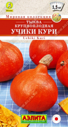 Тыква Учики Кури порционная 1гр (Аэлита) - Сезон у Дачи