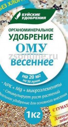 Удоб БХЗ Ому Весеннее 1кг - Сезон у Дачи