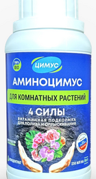 Удобрение АМИНОЦИМУС для комнатных растений 250мл - Сезон у Дачи