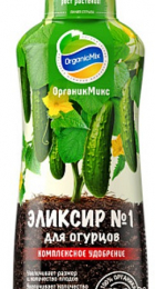 Удобрение ОрганикМикс Эликсир №1 для огурцов 0,25л - Сезон у Дачи