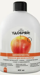 Удобряй! Биомолекулы осенние 400 мл - Сезон у Дачи