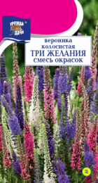 Вероника Три желания (УУ) - Сезон у Дачи