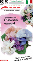 Виола Весенний мотылек F1 Виттрока /Фарао (Гавриш) - Сезон у Дачи