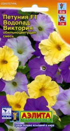 Петуния Водопад Виктория F1 обильноцветущая смесь (Аэлита) - Сезон у Дачи
