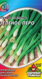 Лук на зелень Зеленое перо /ХИТх3/ - Сезон у Дачи