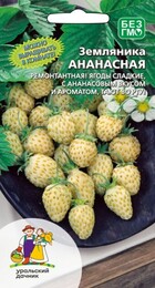 Земляника Ананасная (УД) ГЕЛЕВОЕ ДРАЖЕ - Сезон у Дачи