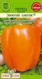 Перец сладкий Золотой Слиток - Сезон у Дачи