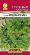 Стевия Медовая травка 7шт (Аэлита) - Сезон у Дачи