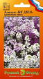 Алиссум Биг Джем смесь (НК) - Сезон у Дачи