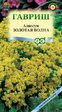 Алиссум Золотая Волна (Гавриш) - Сезон у Дачи