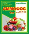 Аммофос 1 кг - Сезон у Дачи