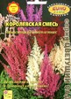 Астильба Королевская смесь 0,003гр (АэлитаЭкстра) - Сезон у Дачи