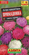 Астра Примадонна смесь (Аэлита) - Сезон у Дачи