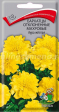 Бархатцы Аура желтая (Поиск) - Сезон у Дачи