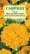 Бархатцы Фантастика золотистая прямостячие (Гавриш) - Сезон у Дачи