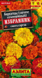 Бархатцы Избранник смесь отклоненные (Аэлита) - Сезон у Дачи