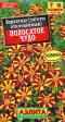 Бархатцы Полосатое Чудо отклоненные 0,1гр (Аэлита) - Сезон у Дачи