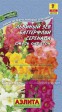 Львиный зев Баттерфляй Серенада, смесь - Сезон у Дачи