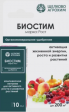 Биостим Рост 10мл (ЩАХ) - Сезон у Дачи