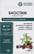 Биостим Старт 10мл (ЩАХ) - Сезон у Дачи