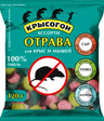 Брикеты Эфа Профи крысогон ассорти (сыр, пиво, ваниль) 120 гр. (Капитал-ПРОК) - Сезон у Дачи