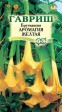 Бругмансия Аромагия желтая - Сезон у Дачи