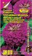 Цинния Плюшевый медведь фиолетовый (Аэлита Экстра) - Сезон у Дачи