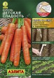 Морковь Детская сладость /лента (Аэлита) - Сезон у Дачи