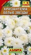 Хризантема девичья Белые Звезды 0,05гр (Аэлита) - Сезон у Дачи