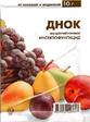 Днок 10гр. НМ - Сезон у Дачи