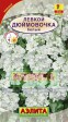 Левкой карликовый Дюймовочка белый (Аэлита) - Сезон у Дачи