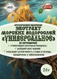 Экстракт морских водорослей Универсальное 20гр (Ортон) - Сезон у Дачи
