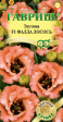 Эустома Фалда лосось F1 /серия Элитная клумба (Гавриш) - Сезон у Дачи