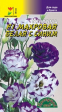 Эустома Махровая белая с синим (ЦвСад) - Сезон у Дачи