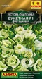 Эустома Юбилейная Букетная F1 Фисташковая (Аэлита) - Сезон у Дачи