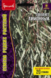 Эвкалипт Лимонный ВП (Григорьев) - Сезон у Дачи