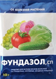Фундазол 10гр - Сезон у Дачи