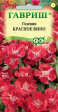 Годеция Красное вино (Гавриш) - Сезон у Дачи