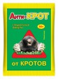 Гранулы от кротов Анти-Крот 50гр - Сезон у Дачи