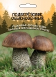 Грибы Подберезовик Обыкновенный (ССПК) (УД) - Сезон у Дачи