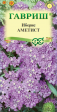 Иберис Аметист зонтичный (Гавриш) - Сезон у Дачи