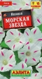 %2025 Ипомея Морская звезда (Аэлита) - Сезон у Дачи